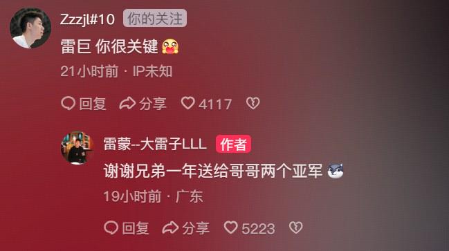 你很关键, 为国征战, 多的惊喜