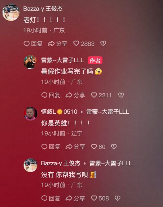 篮获得本届, http, 中国男篮憾